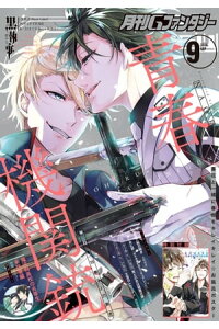 楽天kobo電子書籍ストア デジタル版月刊gファンタジー 18年9月号 スクウェア エニックス 楽天kobo電子書籍ストア デジタル版月刊gファンタジー 18年9月号 スクウェア エニックス